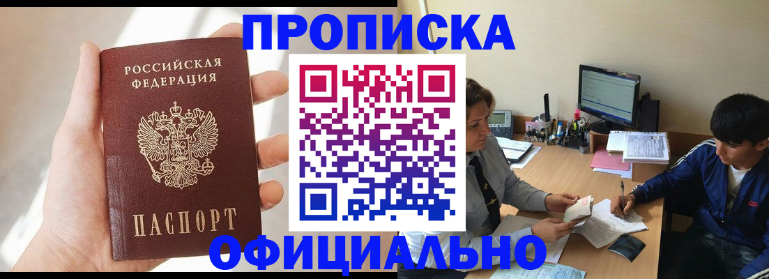 временная регистрация надежно в Полярных Зорях