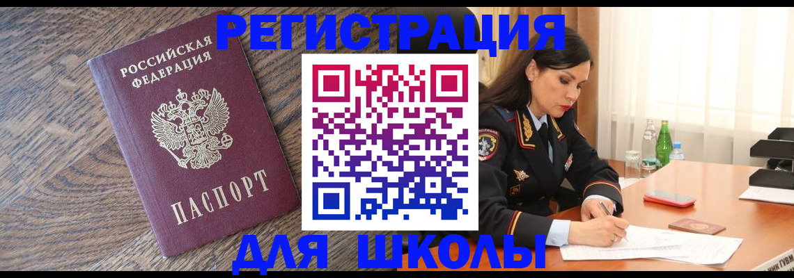 прописка гарантия в Полярных Зорях