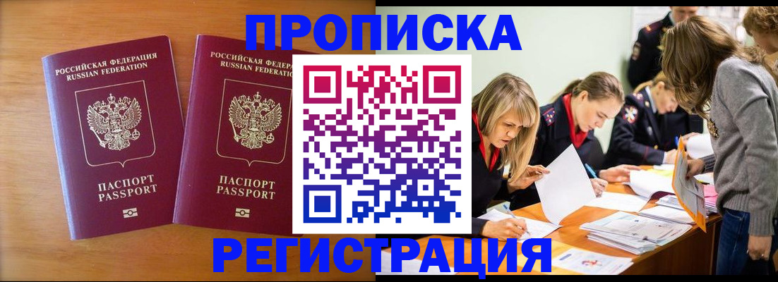 временная регистрация поиск в Полярных Зорях